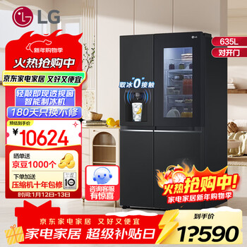 Lg635 liter side-by-side refrigerator, fully automatic ice-making function all-in-one, see-through window, air-cooled, frost-free, inverter, energy-saving, intelligent computer temperature control, ultra-thin household large capacity, twilight black ice-making refrigerator series s653mep87d