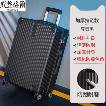 Vendogerl suitcase women's travel trolley men's 20-inch coded leather case universal wheels strong and durable large capacity 2025 new style noble black carefully selected thickened 24-inch medium and long-distance travel suitable for 4-8 days, collect and purchase to get stickers + shipping