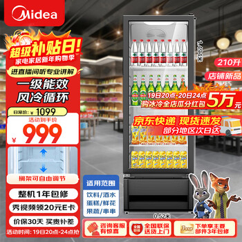 Midea 210l display cabinet refrigerated fresh-keeping cabinet air-cooled desktop single-door beverage cabinet colored crystal glass freezer flower cake fruit wine cabinet refrigerator ml-208dgeb jd.com self-operated