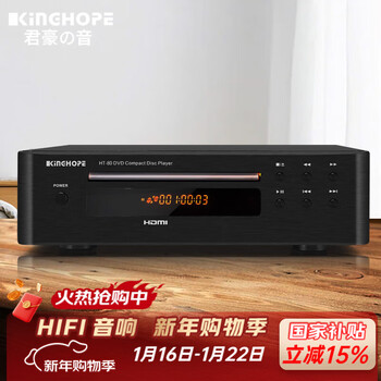 Kinghope jun hao zhi yin th-128 high-definition dvd/cd player hdmi player home digital audio turntable player ht-80 black cd/dvd player
