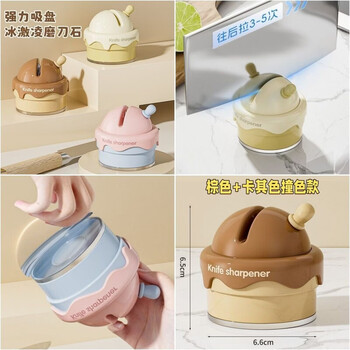 Fantasy german imported quality ice cream suction cup sharpening stone household kitchen knife scissors tool artifact new model brown + khaki contrasting color model mini knife sharpener c
