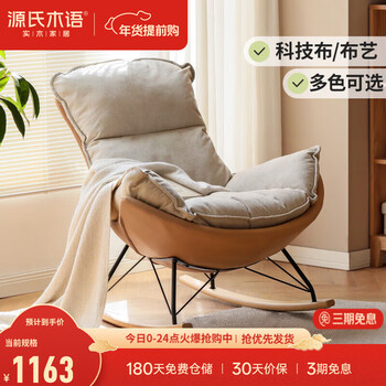 Genji muyu lazy sofa, art snail chair, nordic style single sofa chair, modern minimalist living room rocking chair, lazy leisure chair, single (fabric shell white-technical cloth bronze)