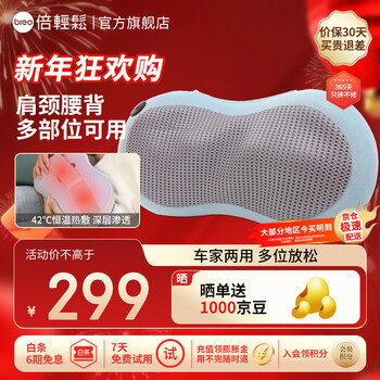 Breo official store lumbar pillow neck pillow lumbar back massager intelligent massager kneading infrared sky blue bm1801-non-merchant warehouse physiotherapy instrument practical birthday gift massage lumbar pillow