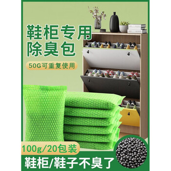 Shantou lincun shoe cabinet deodorizing bag to remove shoe odor, leather shoes and sneakers deodorizing activated carbon bag desiccant shoe deodorizing bamboo charcoal green double layer bamboo charcoal activated carbon_50g 30 packs