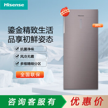 Hisense hisense bd-201wgtu/hp vertical freezer 201 liters-40 professional deep-cooled wide-width fully variable temperature mother and baby exclusive space air-cooled frost-free second-hand cargo machine bd-201wgtu/hp is almost flawless