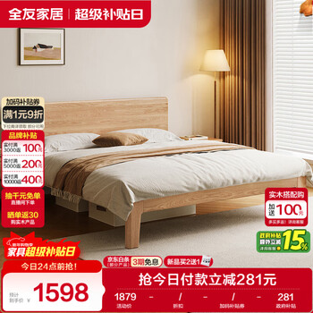 Quanyou home oak forest solid wood bed master bedroom double bed 1.5x2m household oak edge bed new style