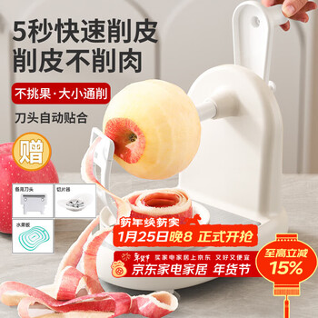 Baiji apple peeling artifact hand-cranked fruit peeler peeling knife automatic peeling peeler apple peeling machine four-piece set