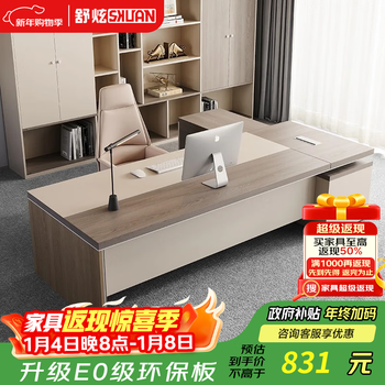 Shuxuan boss desk desk simple modern executive desk president desk manager desk office furniture office desk and chair combination 1.6m boss desk + side cabinet