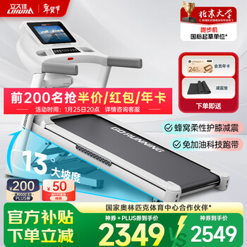 Lijiu jiabai mammoth pro treadmill for home use, high climbing, silent weight loss and slimming sports gym equipment, newly upgraded 10.1-inch high-definition color screen/13 degrees 25-speed electric climbing/multi-function