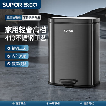 Supor kitchen trash can pedal trash can large stainless steel household living room kitchen special trash can newly upgraded thickened stainless steel-20l titanium empty gray