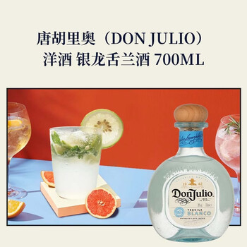 Don julio wine silver label tequila 700ml no box