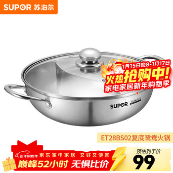 Supor hot pot 304 stainless steel soup pot large capacity shabu-shabu hot pot pot induction cooker gas universal et28bs02- 28cm