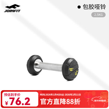 Jiyingfei rubber-coated dumbbells (pro version) fitness strength training muscle building equipment for men and women 2.5kg