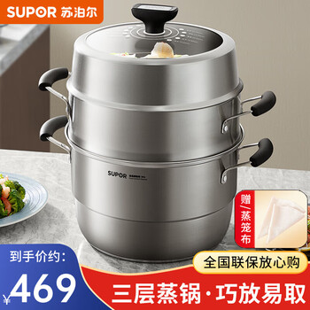 Supor steamer 304 stainless steel steamed bun pot thickened double bottom soup pot three-layer steamer household smart and easy-to-take large-capacity pot upgraded smart and easy-to-take 3 layers 32cm