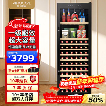 Vinocave multifunctional 425l red wine cabinet ice bar home living room constant temperature wine cabinet first-class energy efficiency air-cooled frost-free large capacity refrigerator freezer jc-175a