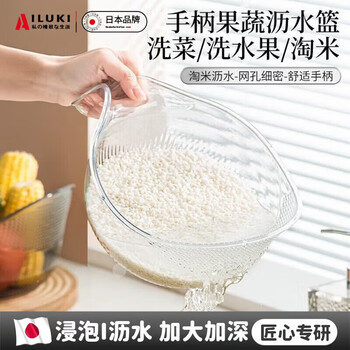 Ailuki japanese rice washing artifact rice washing sieve rice washing basin drain basket household multi-functional vegetable washing fruit basin transparent dark green + transparent black