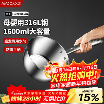 Maxcook 316l stainless steel water ladle household commercial water ladle water ladle water ladle 16cm mcpj2348