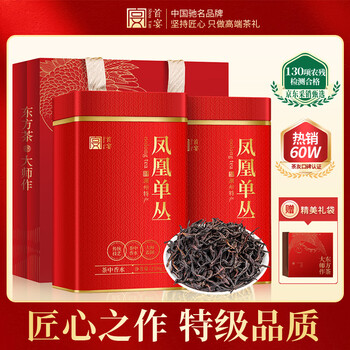 First banquet oolong tea special grade phoenix dancong 500g tea duck shit fragrant wudang dancong tea as a gift for my father-in-law and elders