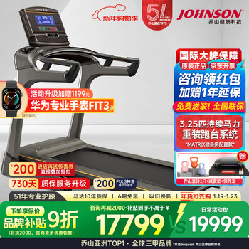 Johnson treadmill home intelligent foldable sports and fitness equipment climbing commercial enterprise gym tf30xr