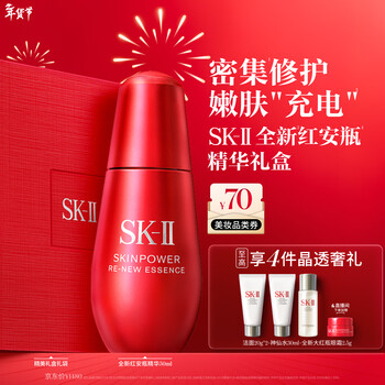 Sk-ii red ampoule 50ml repair essence anti-wrinkle firming sk2 makeup and skin care product set gift box birthday gift for women