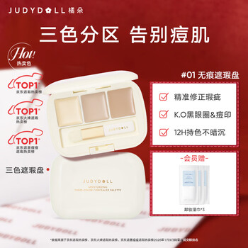 Tangerine three-color concealer palette concealer covers tear troughs, dark circles, acne marks, brightens skin, gift for girlfriend, acne marks and spot busters #01 natural color 3 colors