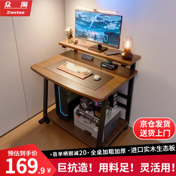 Zhongtao computer table desktop movable small apartment table and chair set desk office study table rental e-sports table upgraded solid wood ecological model single table model black oak color 80*58*82cm with fixed universal wheels