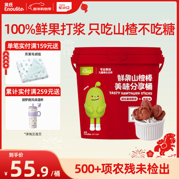 Engnice hawthorn stick bucket volume snack gift pack 189g casual snacks children's birthday gift casual snacks to satisfy cravings