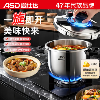 Asd pressure cooker 304 stainless steel one-hand opening and closing 5.5l household pressure cooker gas induction cooker universal ys22b1wj1