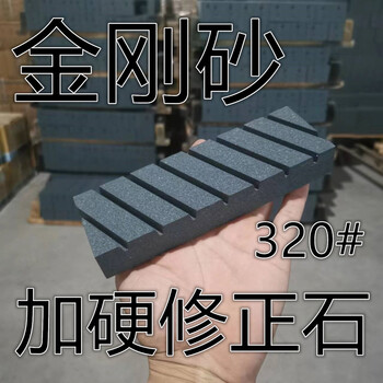 Fantasy groove stone, correction stone, trimming stone, leveling stone, whetstone, whetstone sharpener, black groove stone, one piece
