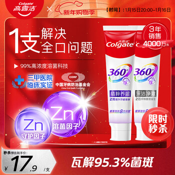 Colgate 360 multi-effect care desensitizing toothpaste gum protection fluoride anti-moth refreshing 180g*2 essence gum care + deep cleansing