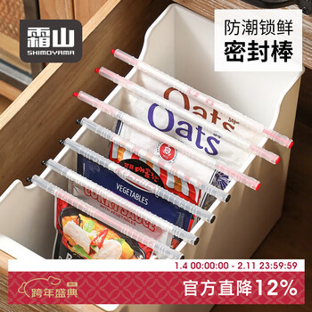 Shuangshan food bag sealing clip kitchen tea milk powder snack bag sealing stick moisture-proof fresh-keeping sealing clip 6-pack food sealing stick-6 pack