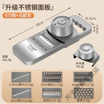 Bei jingjie 316 stainless steel vegetable cutting artifact potato grater household new slicer does not hurt your hands multi-functional grater 316 stainless steel 6 knives + hand guard (grey)