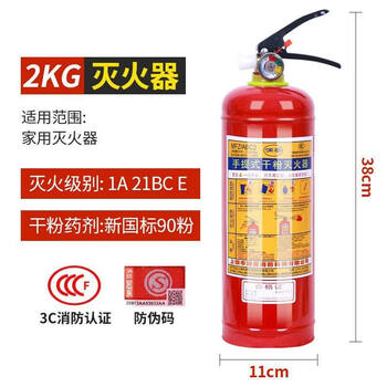 Dry powder fire extinguisher 2kg box ammonium phosphate 4kg trunk fixed shop use 5kg car portable 8kg upgraded version new national standard 2kg fire extinguisher