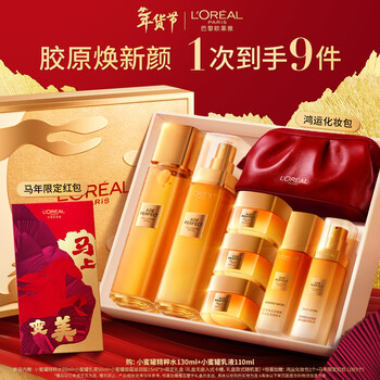 L'oreal nectar collagen honey jar water emulsion gift box set hydrating skin care products cosmetics birthday new year gift