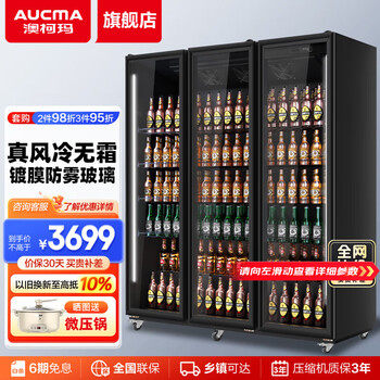 Aucma display cabinet refrigerated full-screen beer cabinet air-cooled frost-free fresh cabinet commercial multi-door vertical freezer refrigerator beer beverage high-end internet celebrity liquor ktv bar convenience store standard configuration three doors 950 liters lsc-950ahw
