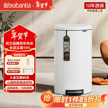 Brabantia sam's same style 30l trash can home bathroom, living room, bedroom high-level pedal flat back wall type sam's same style 30l white + free trial pack of 3 garbage bags