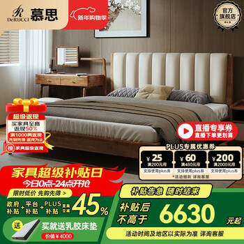 Mousse (de rucci) solid wood bed double bed 1.8 meters 2 meters bedside soft-covered sandalwood large bed master bedroom piano key bed new chinese style wooden bed solid wood bed (dark beige) + 155 mattress 1800*2000 delivery cycle 45 days