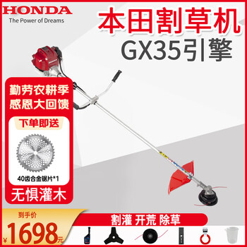 Honda (honda) lawn mower gasoline engine four-stroke high-power original imported gx35 side-mounted weeder