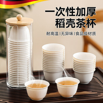 Mai shute disposable kung fu tea cup thickened insulated rice husk material environmentally friendly and easily degradable tea set small cup disposable rice husk cup 50 pieces 60ml