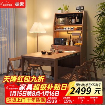 Sideboard folding dining table integrated solid wood retractable dining table hole plate socket island table household small apartment solid wood folding dining table - walnut color