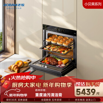 Robam 77l micro pro quick cooking flagship new small bagel d3p micro steaming, baking and frying box all-in-one machine embedded upgraded exp dual temperature dual control d3p