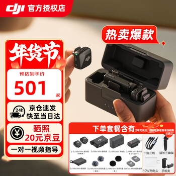 Dji mic mini wireless microphone one-to-two live broadcast lavalier microphone mobile phone camera vlog interview bluetooth noise reduction radio microphone live k-song recording equipment camera + mobile phone available one-to-two (charging box included) official standard suitable for android + apple 15/16/17