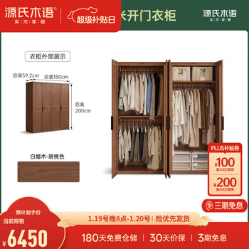 Genji muyu solid wood wardrobe modern simple ash wood wardrobe bedroom double door storage cabinet home storage cabinet 1.8m wide / 2m high wardrobe h154e05