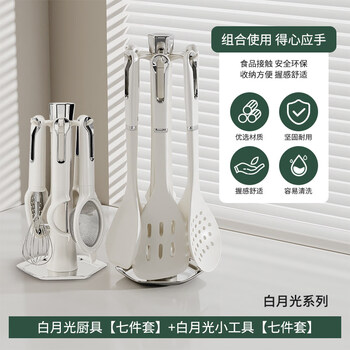 German high-end silicone spatula kitchen utensil set with high appearance value, household food-grade non-stick cooking spatula, 14-piece combination, 7-piece silicone kitchen utensil set + 7-piece kitchen gadget set