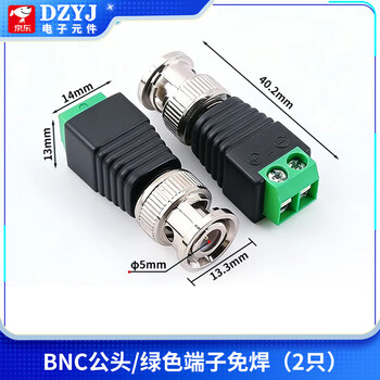 Dzyjbnc connector analog surveillance camera 75-3-5 video cable plug bnc male copper core video tail line q9 head bnc male/green terminal no soldering (2 pieces)