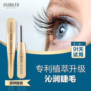 Gsunleo eyelash essence plant nutrient liquid thick slimming long curl black non-growing moisturizing cream brand direct sales 1 box lash