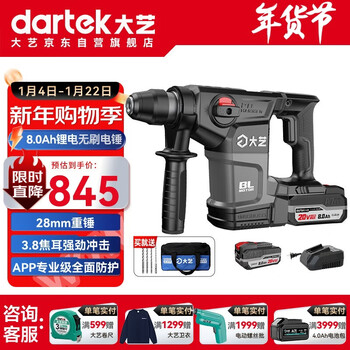 Dayi electric hammer 20v lithium electric hammer electric pick dual-purpose impact drill power tool set jingdong self-operated a7pro51-28