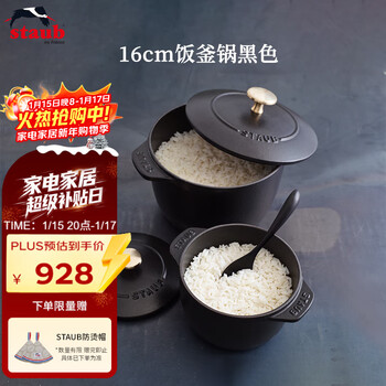 Staub french imported enamel cast iron pot double-eared soup pot frying pot rice cauldron black 16cm 1004163