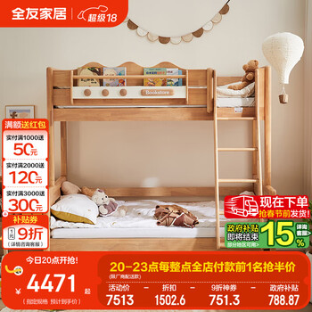 Quanyou home small universe all solid wood children's bunk bed, double bed with height guardrails, bookshelf with drawer storage 1.5m