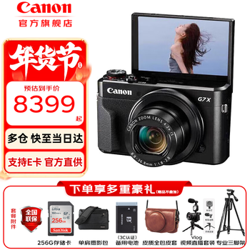 Canon g7x2 camera g7x3 professional digital camera v1 video camera internet celebrity meipai home vlog video live shooting 4k portable card machine pocket camera powershot g7 xmark ii black official standard configuration does not include memory card